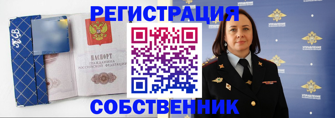 временная регистрация купить в Губкинском