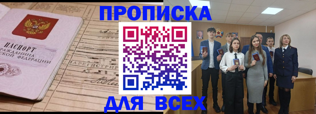 прописка ребенка в Губкинском