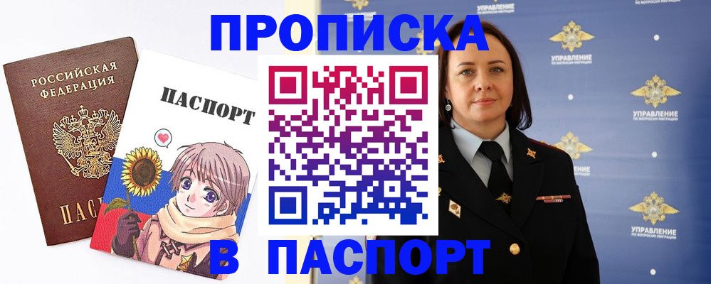прописка регистрация в Губкинском